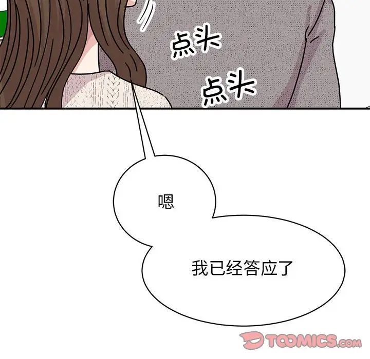 我的完美缪斯第38话