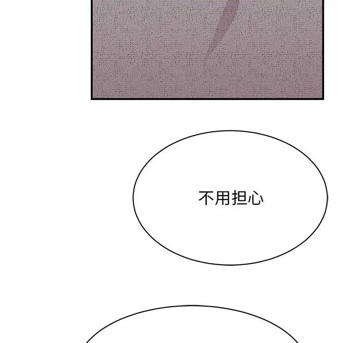 我的完美缪斯第38话