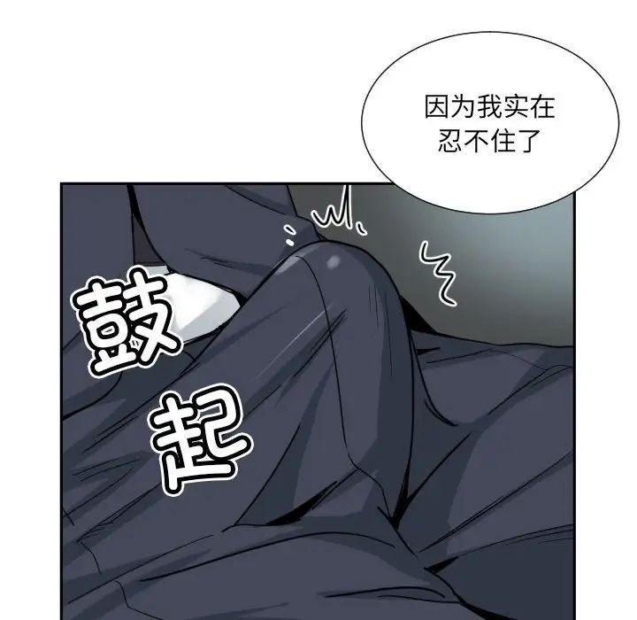 调教小娇妻第41话
