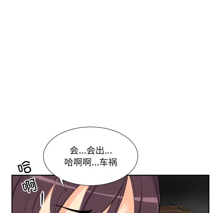 调教小娇妻第41话
