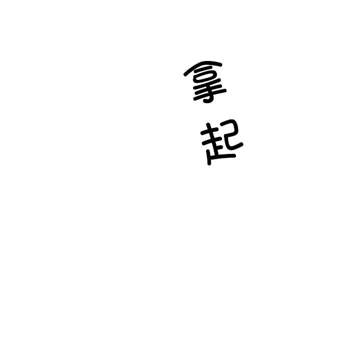 调教小娇妻第41话