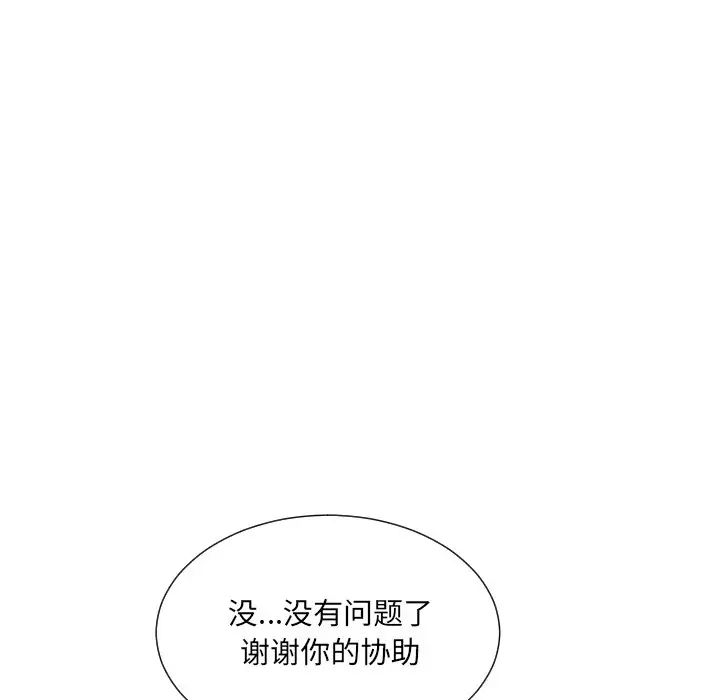 调教小娇妻第41话