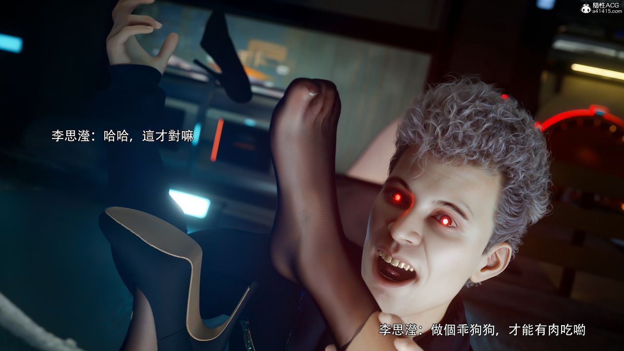 [3D]逆轉HD+IF番外-左萱兒篇05[完]