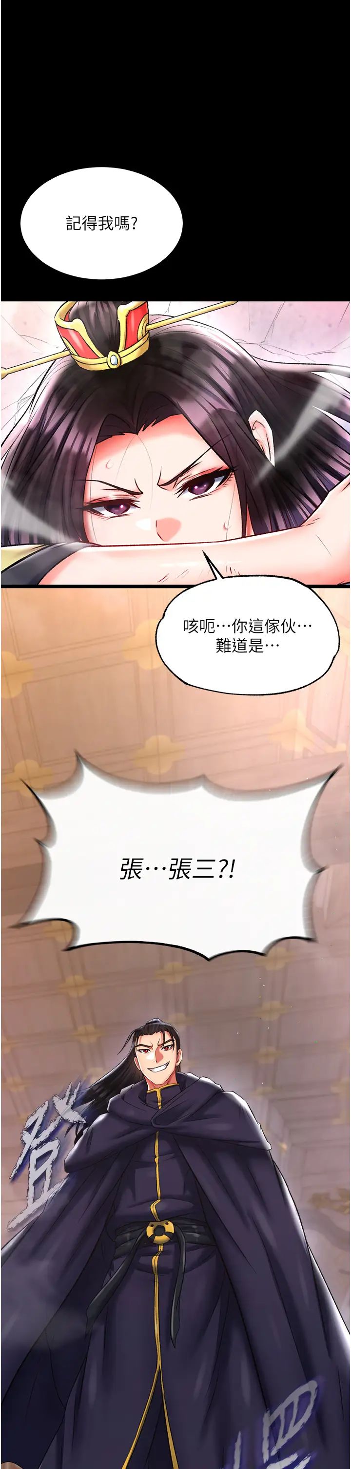 色鵰英雄传:一捅天下第46话-跪舔主人是母狗的职责