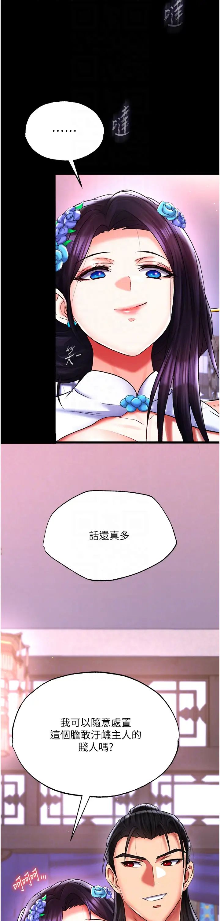 色鵰英雄传:一捅天下第46话-跪舔主人是母狗的职责