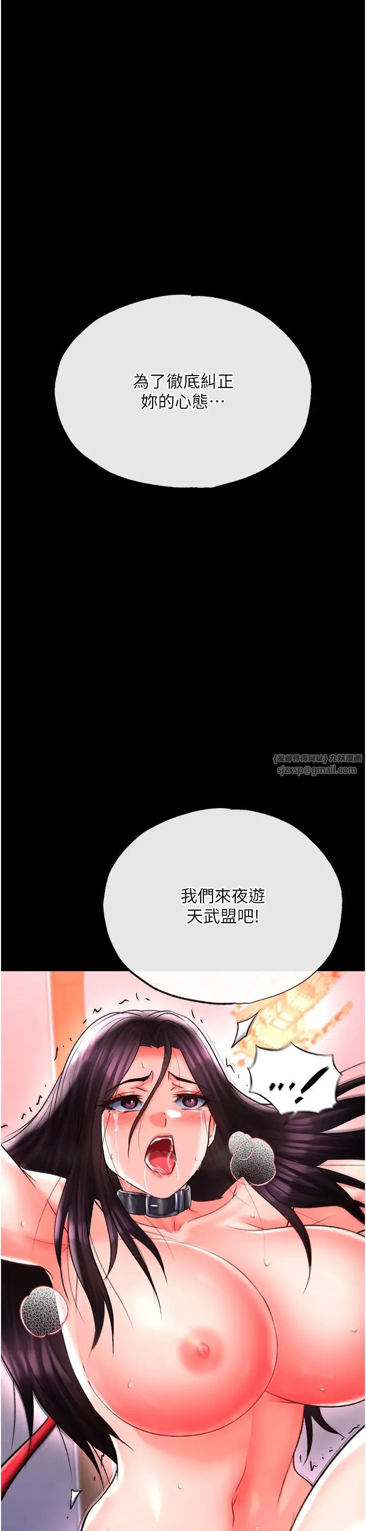 色鵰英雄传:一捅天下第46话-跪舔主人是母狗的职责