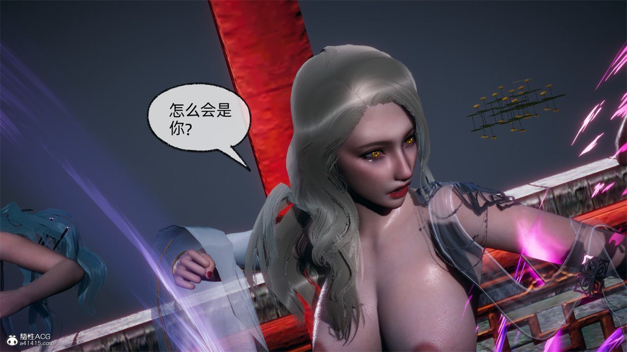 [3D]天命正傳第106話