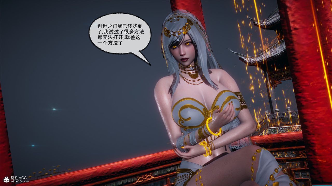 [3D]天命正傳第107話