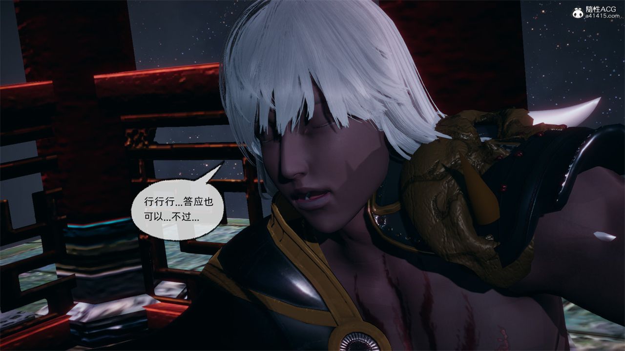 [3D]天命正傳第107話