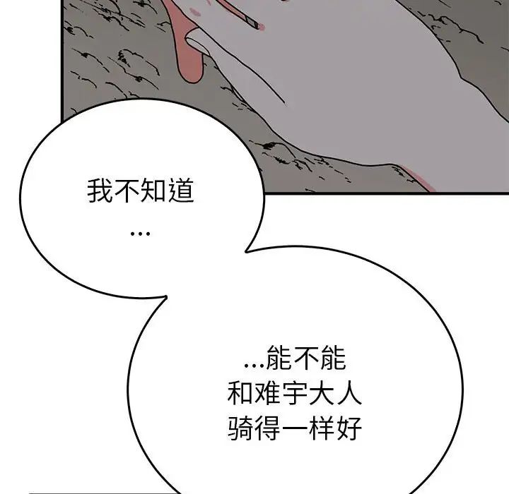 毒酒第25话