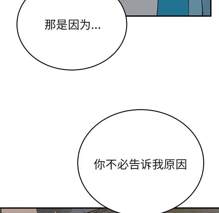 毒酒第25话