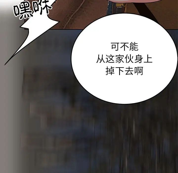 毒酒第25话