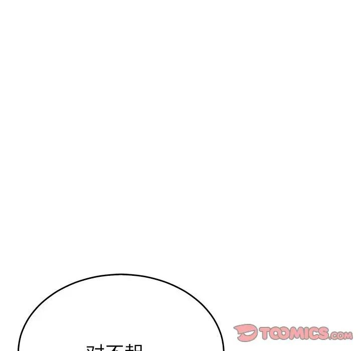 毒酒第25话