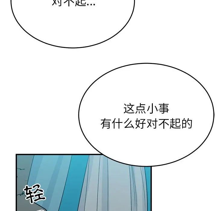毒酒第25话