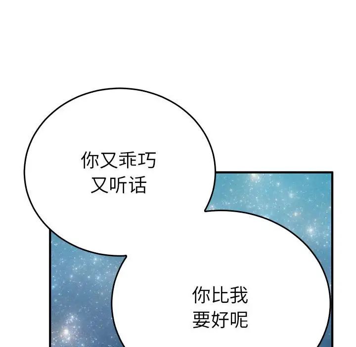 毒酒第25话
