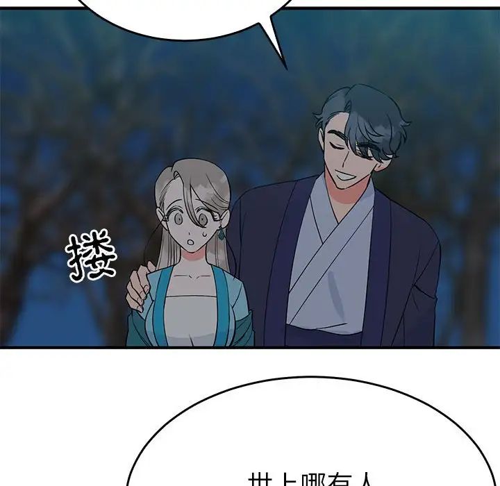 毒酒第25话