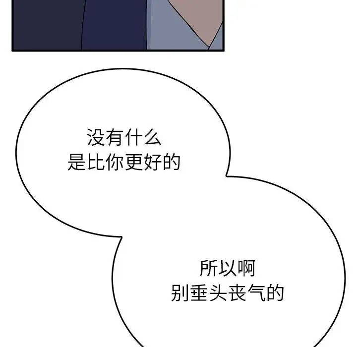 毒酒第25话