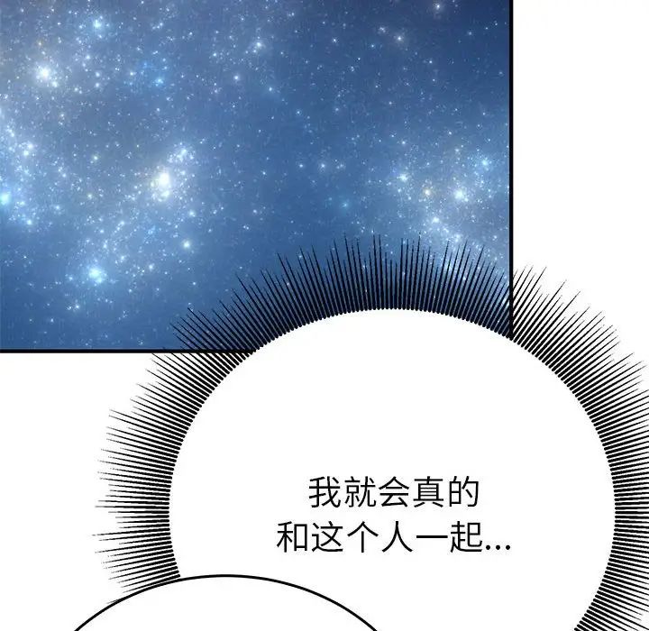 毒酒第25话
