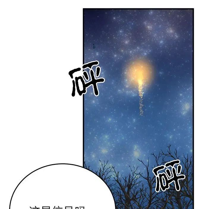 毒酒第25话