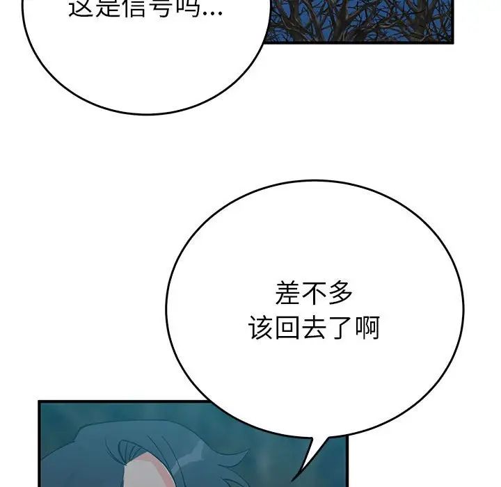 毒酒第25话