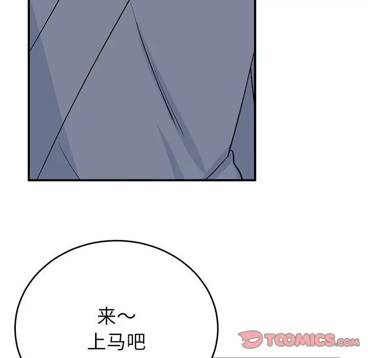 毒酒第25话