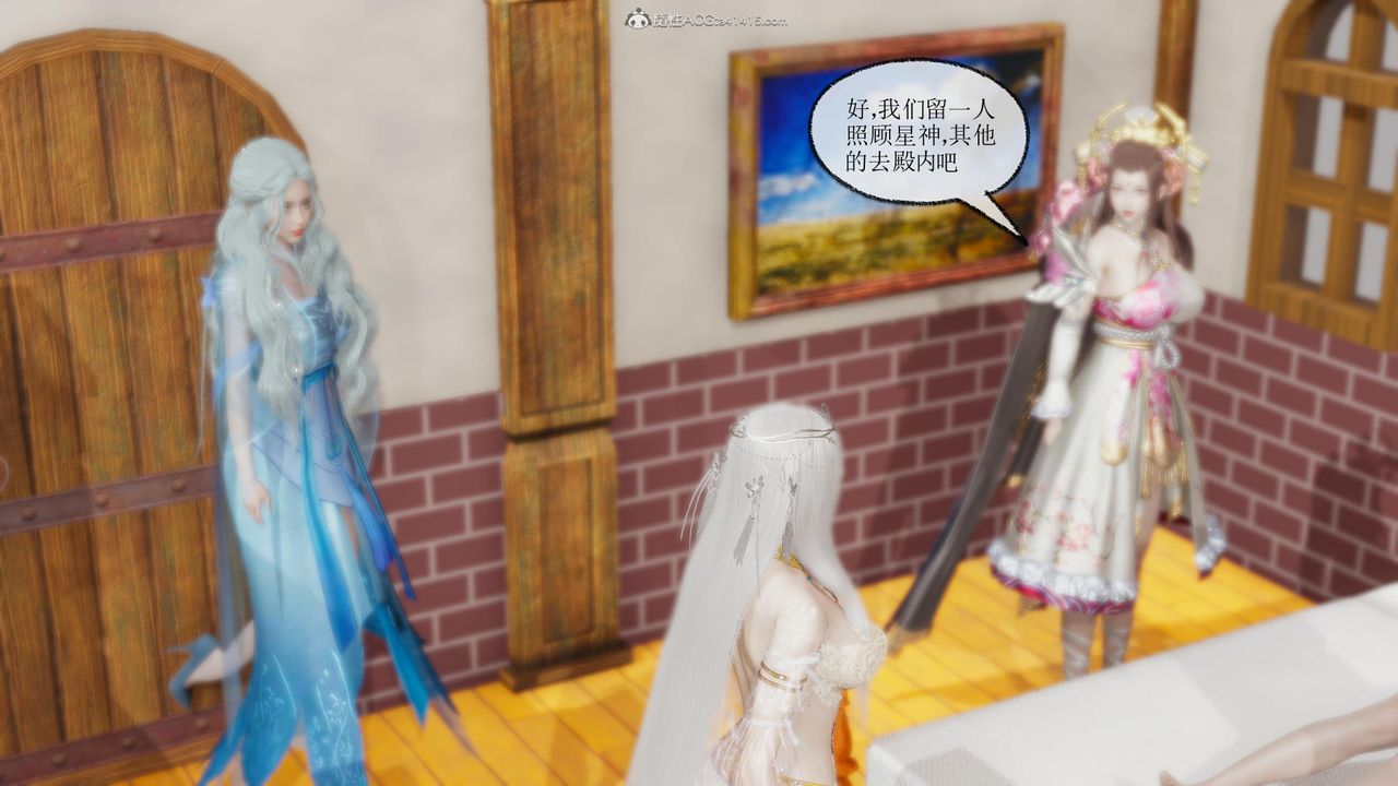 [3D]天命前传第11话