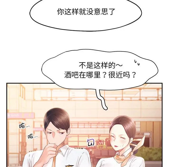 乘风高飞第30话