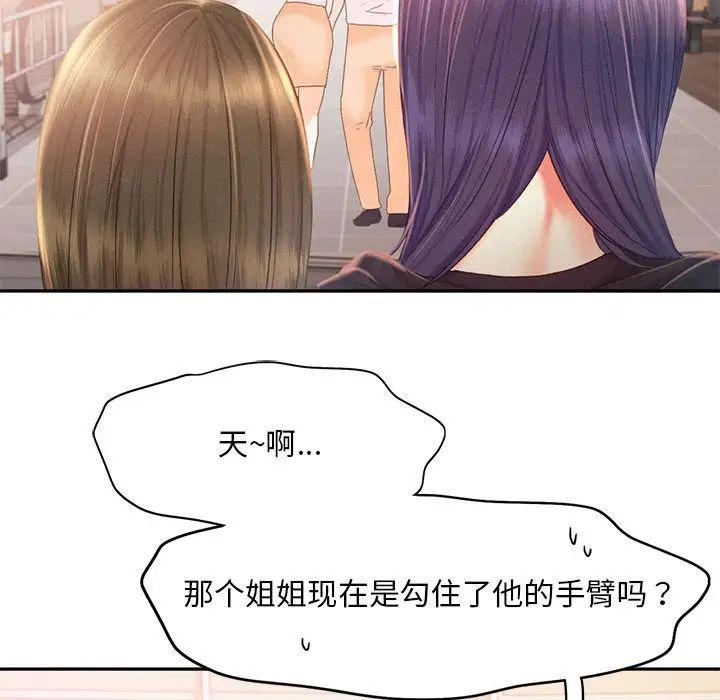 《乘风高飞》第30话