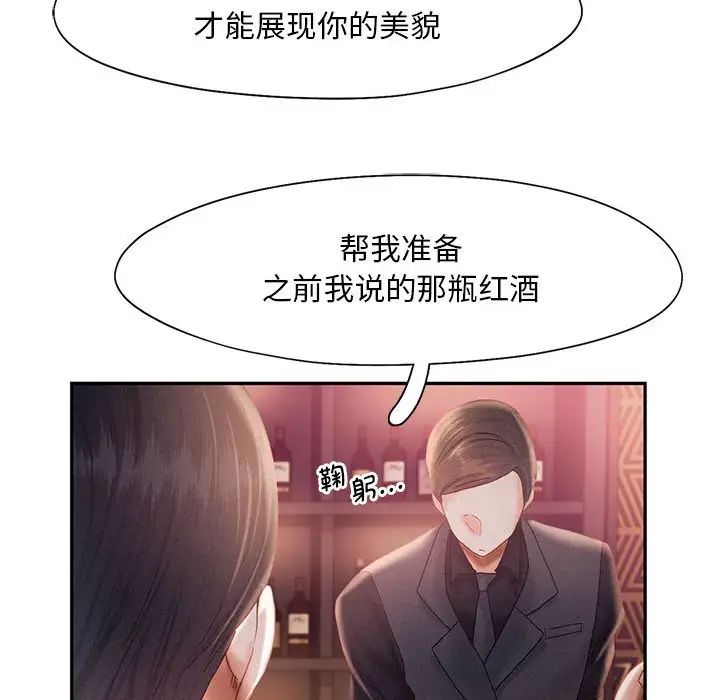 乘风高飞第30话