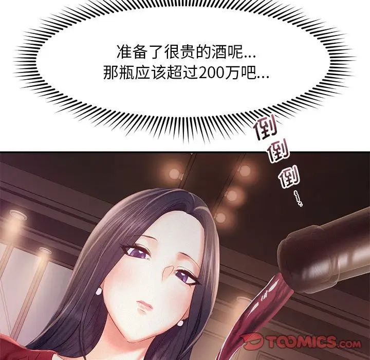 乘风高飞第30话
