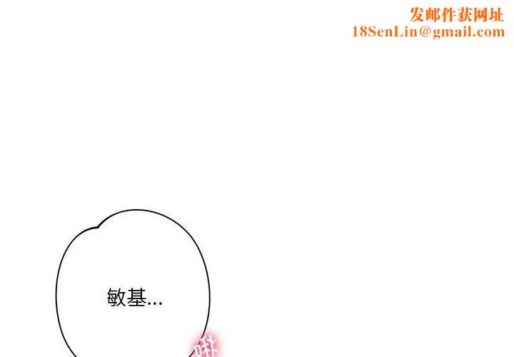 同级生第30话