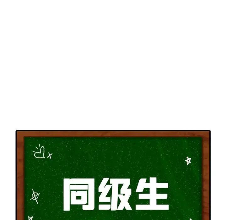 同级生第30话