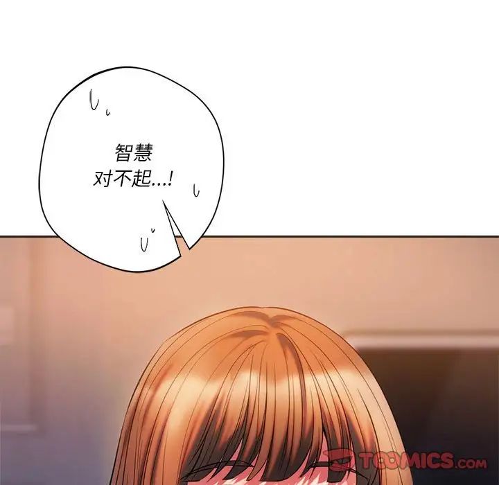 同级生第30话