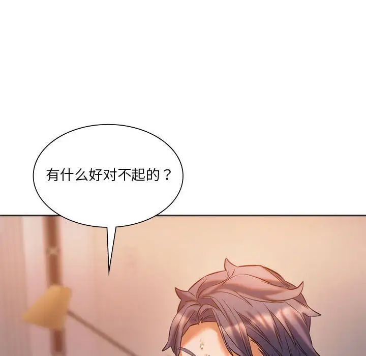 同级生第30话