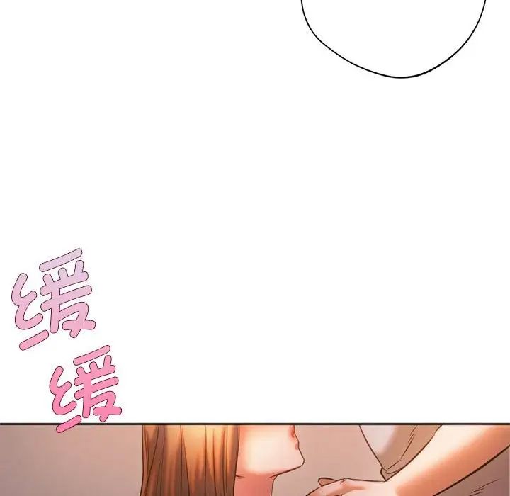 同级生第30话