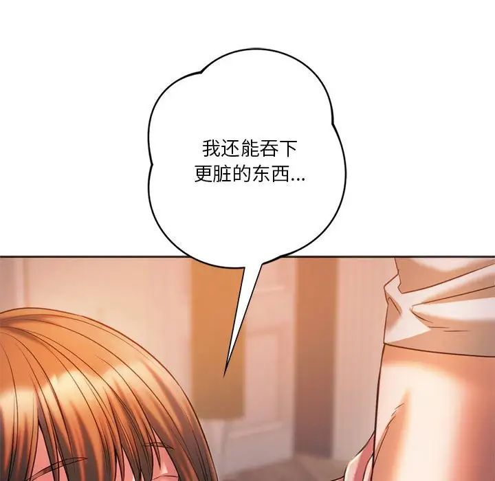 同级生第30话