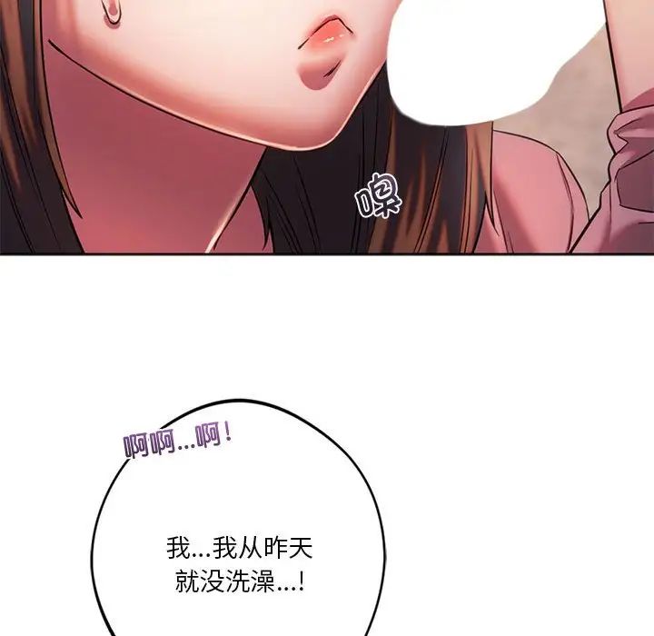 同级生第30话