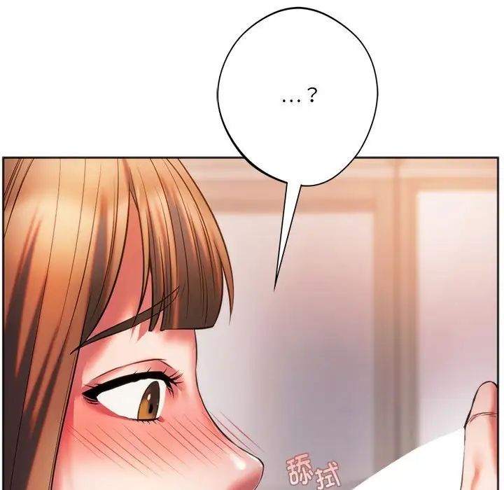 同级生第30话