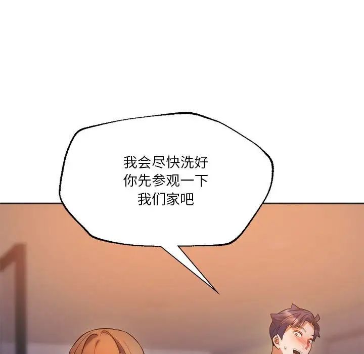 同级生第30话