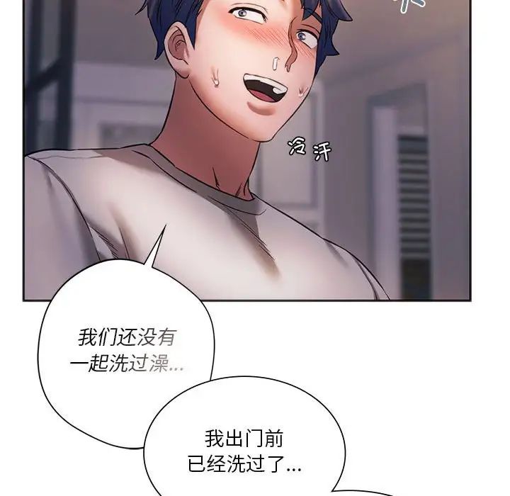 同级生第30话