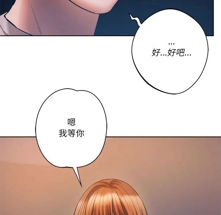 同级生第30话