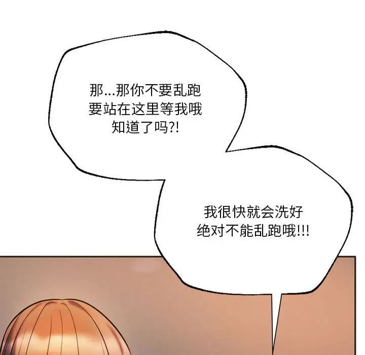 同级生第30话
