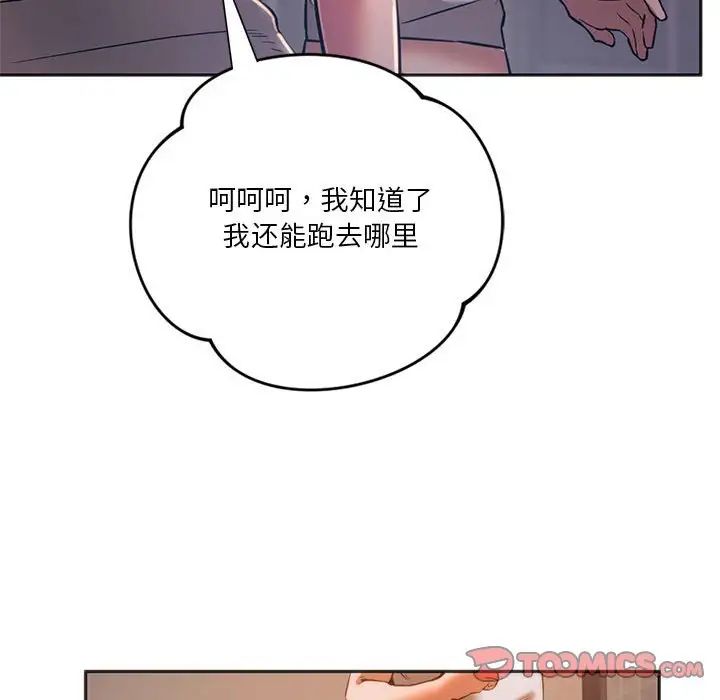 同级生第30话
