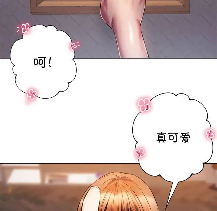 同级生第30话