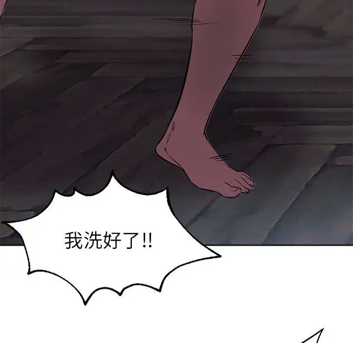 同级生第30话