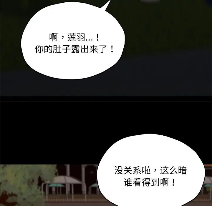 在学校达咩！第24话