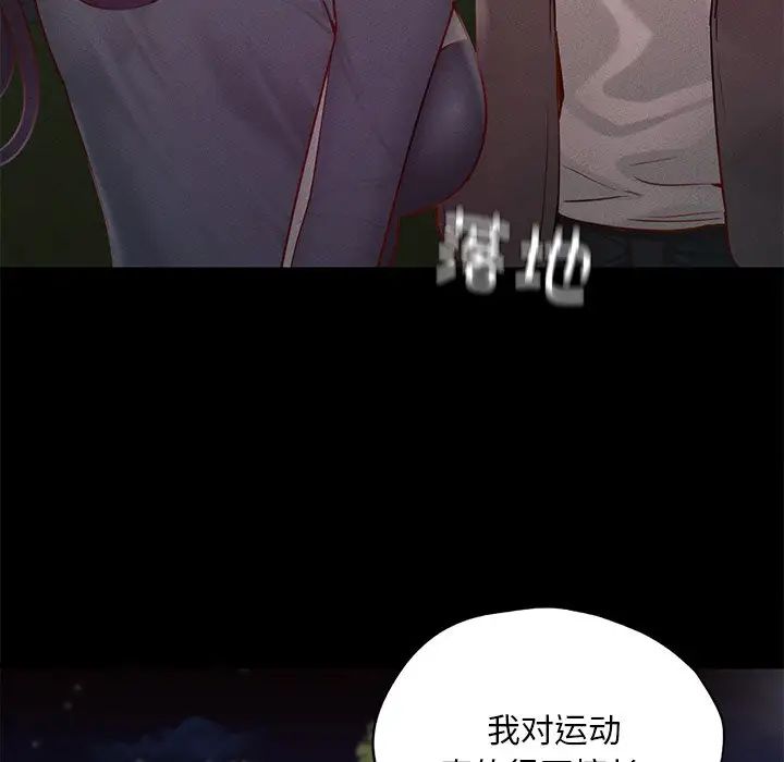在学校达咩！第24话