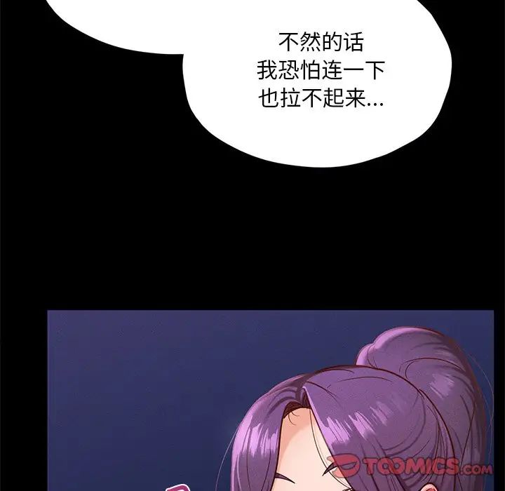 在学校达咩！第24话