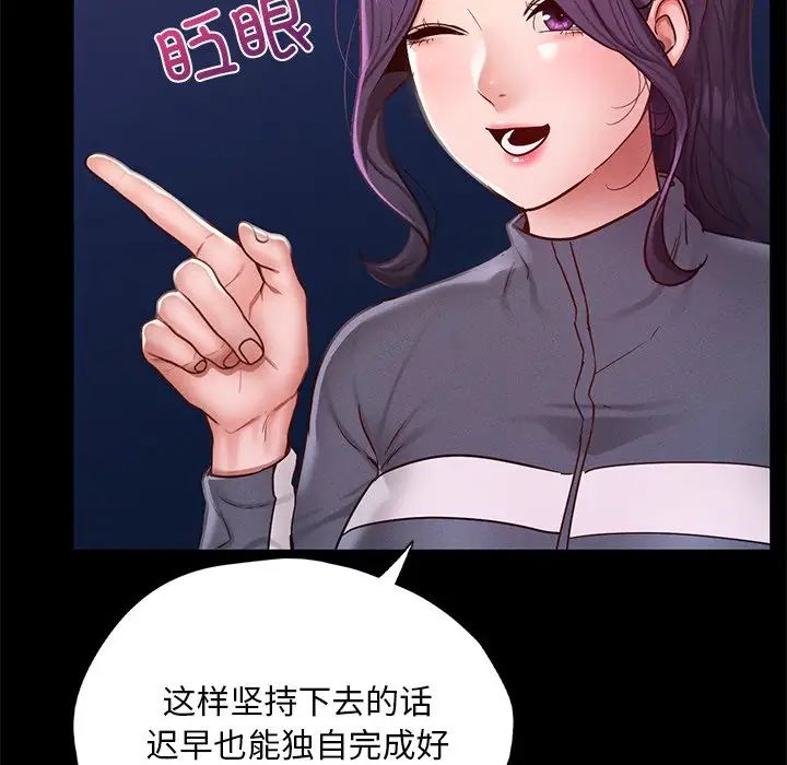 在学校达咩！第24話