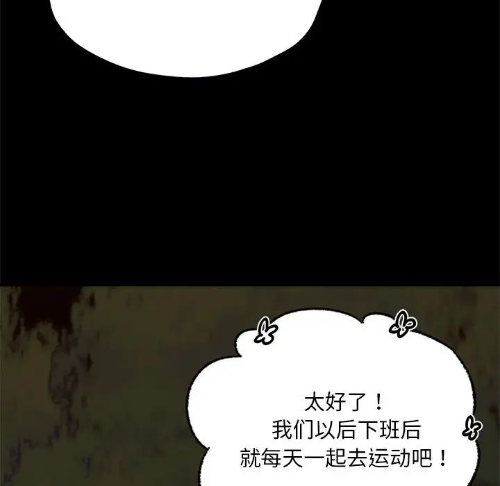 在学校达咩！第24话